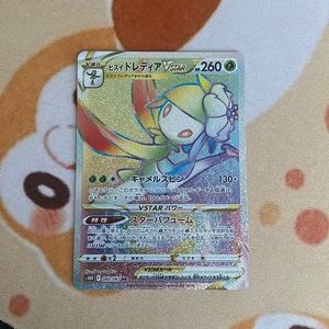 Liligant 080/067 Pokémon Card